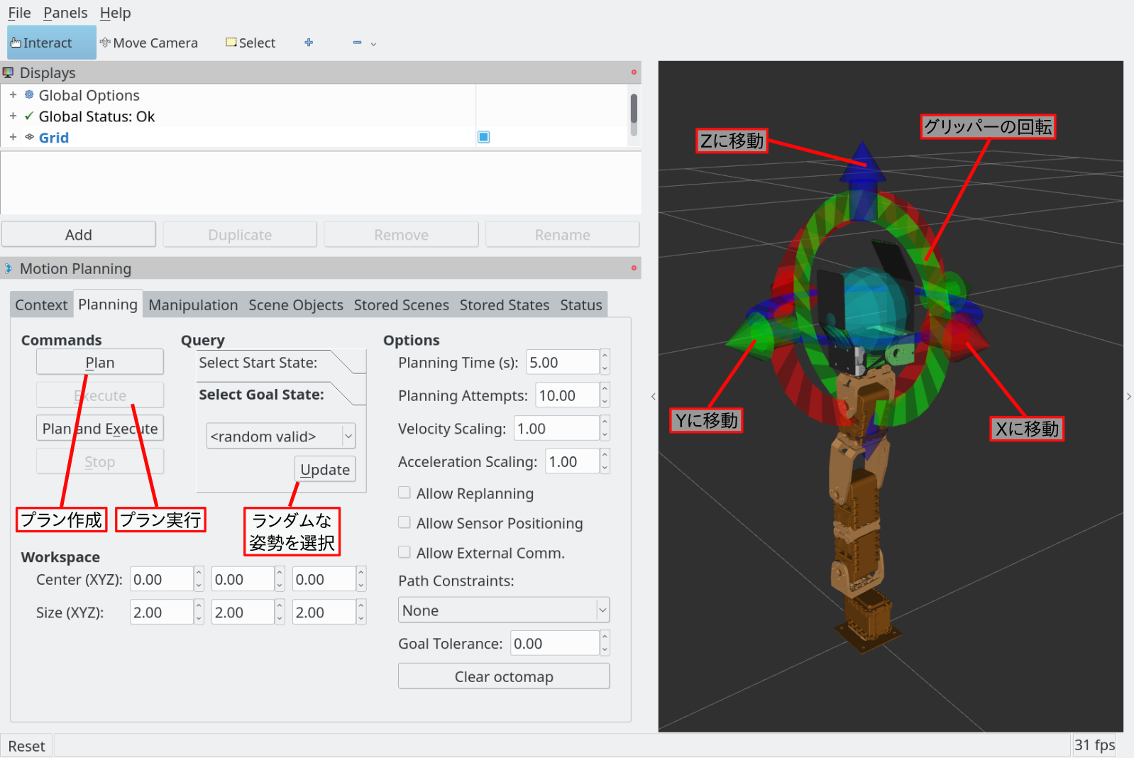 MoveIt! RViz interface