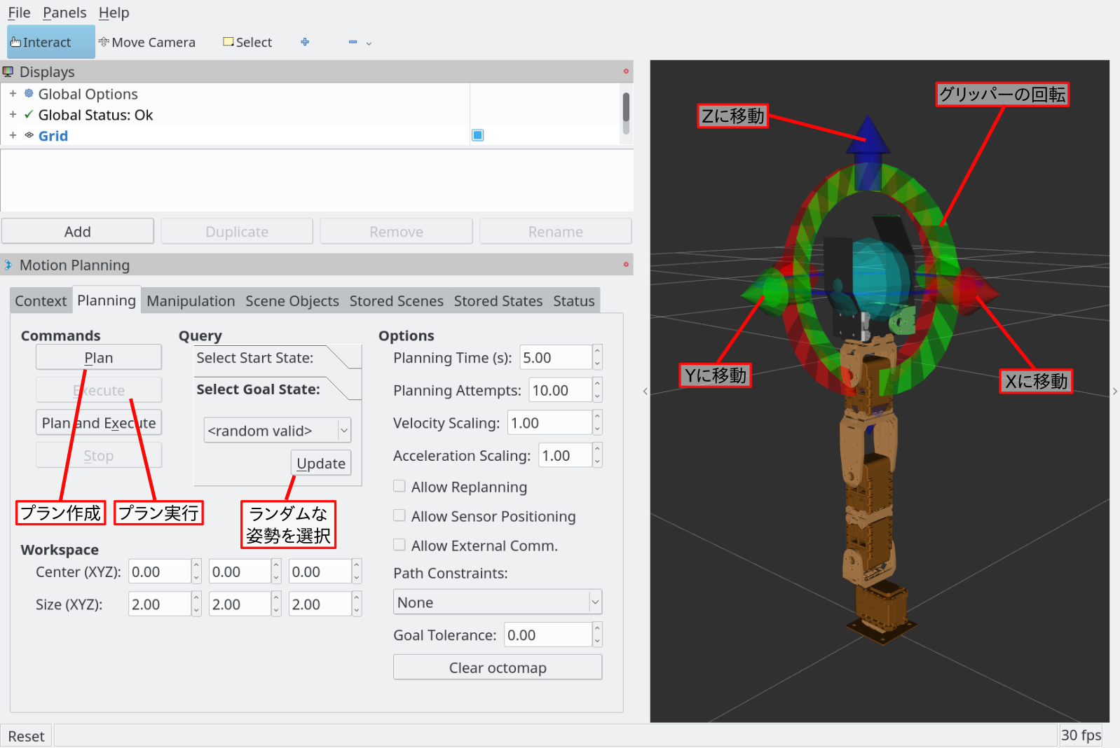 MoveIt! RViz interface