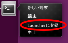Ubuntu add terminal to launcher