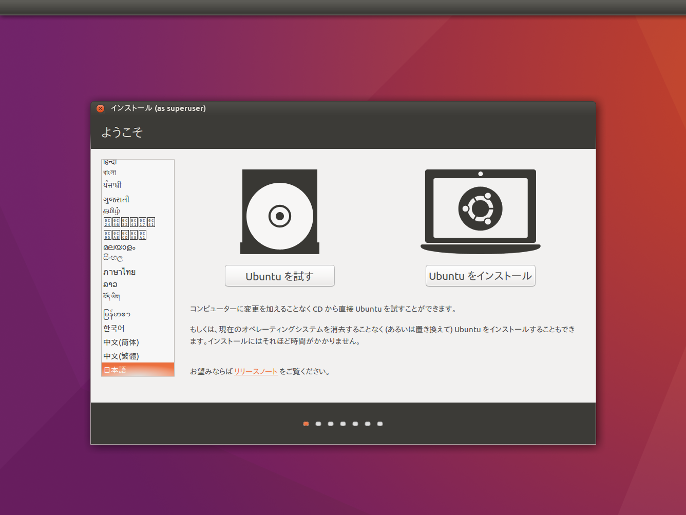 Ubuntu install 2